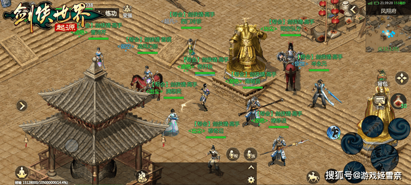西山居搞大动作，《剑侠世界：起源》将剑侠情缘经典玩法尽数还原
