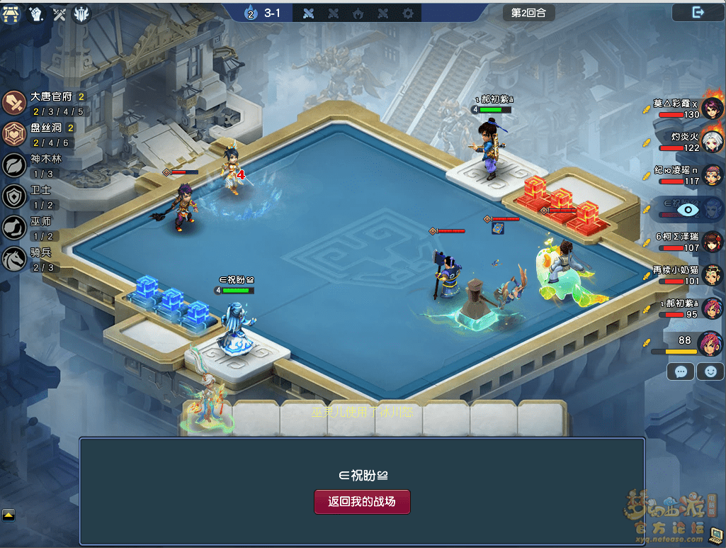 梦幻西游： 梦幻自走棋第二赛季新手指南
