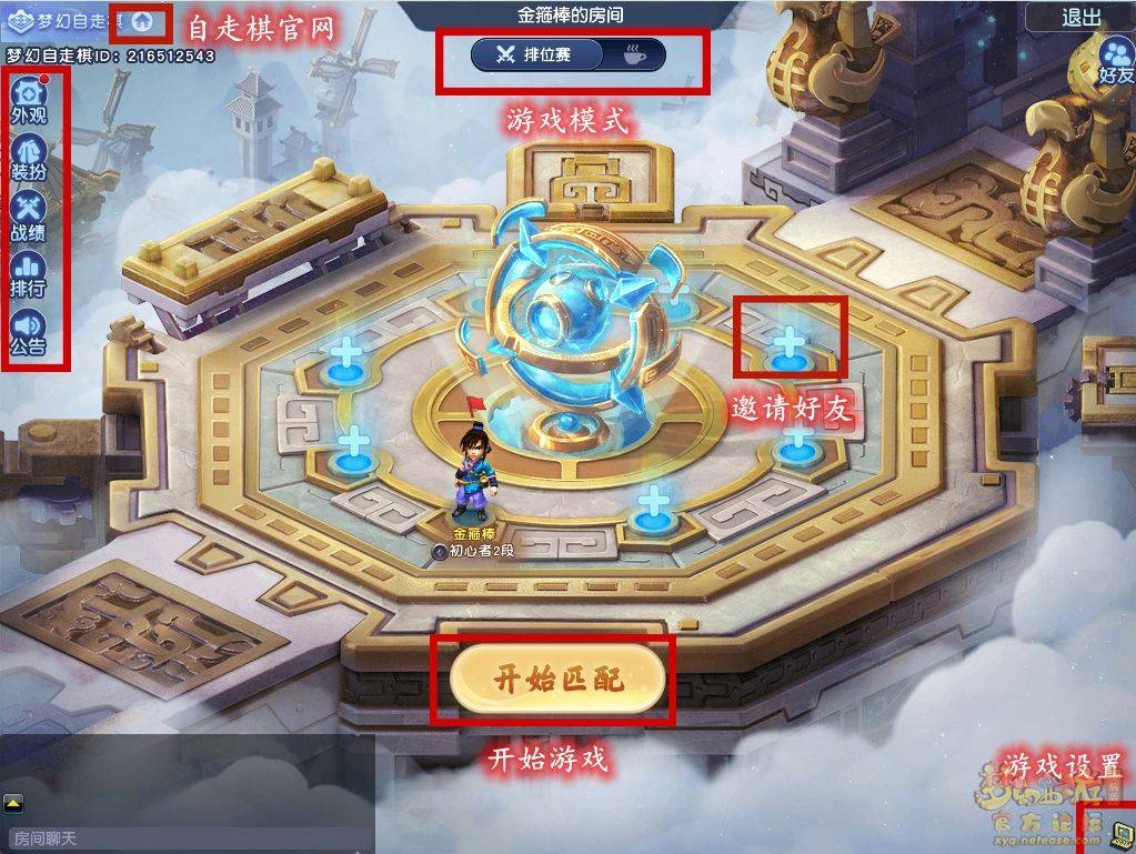 梦幻西游： 梦幻自走棋第二赛季新手指南