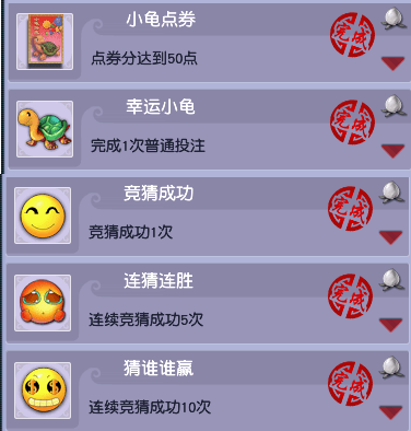 梦幻西游：简单成就速成篇-休闲玩法