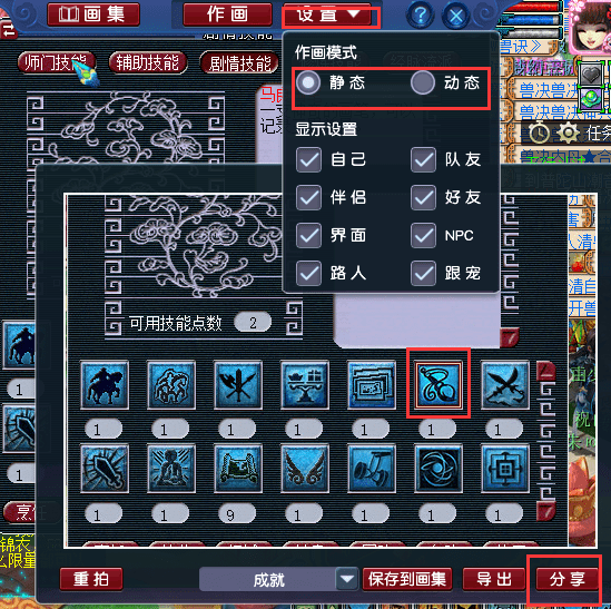 梦幻西游：简单成就速成篇-休闲玩法