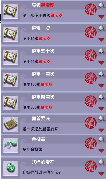 梦幻西游：简单成就速成篇-休闲玩法