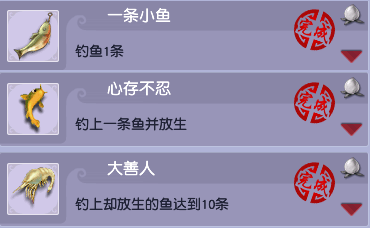 梦幻西游：简单成就速成篇-休闲玩法