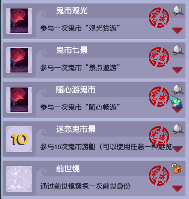 梦幻西游：简单成就速成篇-休闲玩法