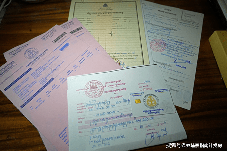 在柬埔寨二手房交易会产生哪些费用？买卖双方要提前搞清楚！
