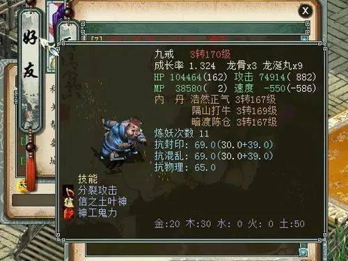 大话西游2：攻击力最高仅次于莲生，他却被所有玩家抛弃？