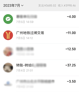 微信交易记录查对方微信号码