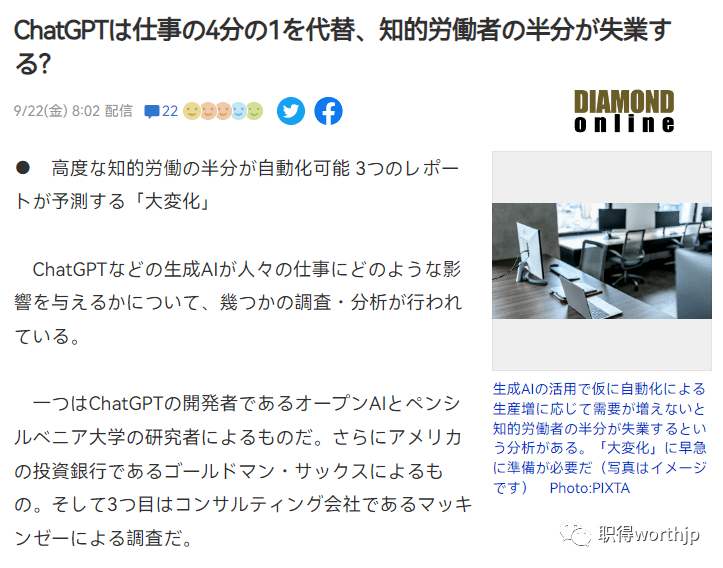 《ChatGPT引领未来风潮:25%岗位将被取代?》 《ChatGPT引领未来风潮:25%岗位将被取代?》