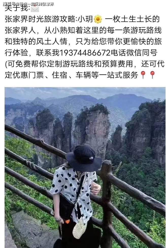 带父母到湖南张家界森林公园天门山玩4天自由行攻略