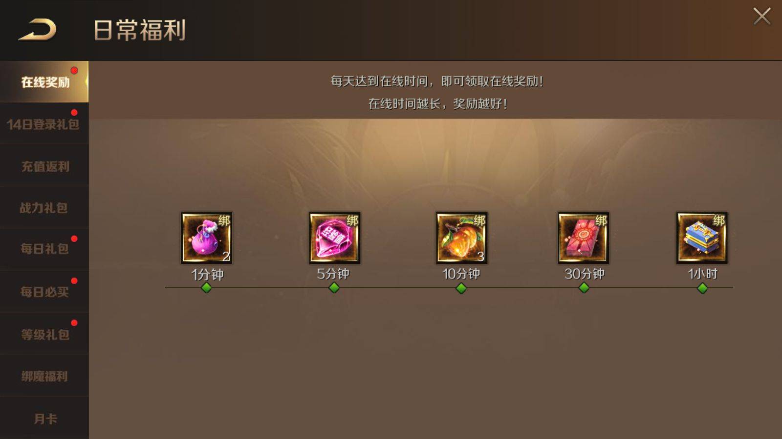 《魔域手游》：六年辉煌，此时重聚！