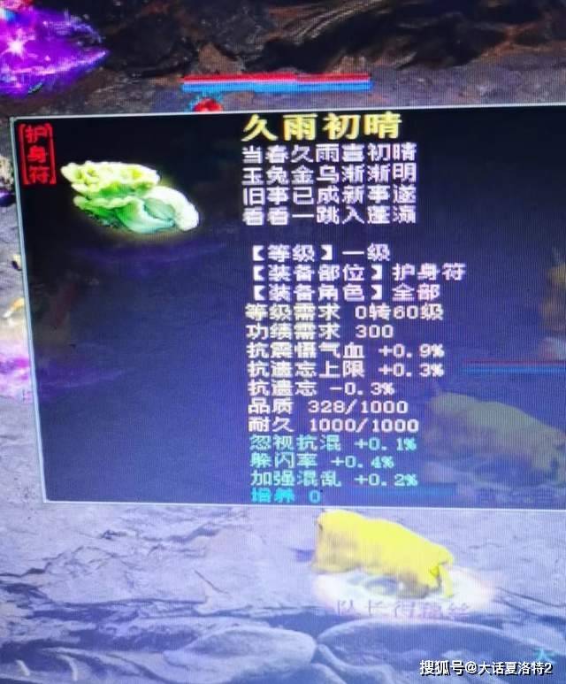 大话西游2：同样是点骰子，这次问号是奔着神兽去了！