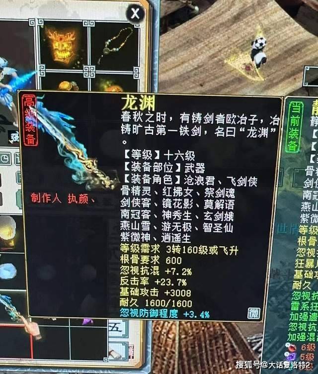 大话西游2：同样是点骰子，这次问号是奔着神兽去了！