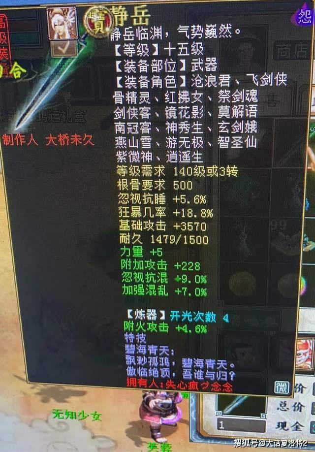 大话西游2：同样是点骰子，这次问号是奔着神兽去了！