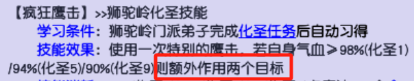 梦幻西游：你知道龙宫龙珠可以提升多少法伤吗？