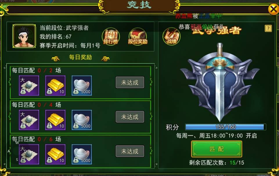 热血江湖手游门派战介绍
