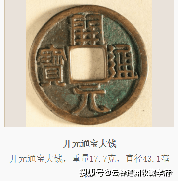 原创
            中国货币史上有哪些重要文物？