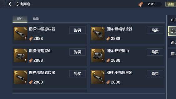 妄想山海0.1折扣返利平台攻略 游戏攻略 妄想山海0.1折扣返利平台攻略 游戏攻略