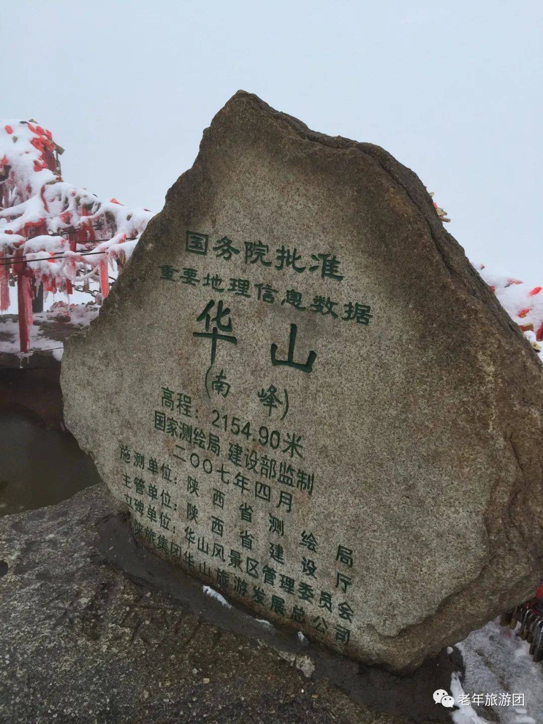 陕西华山丨旅游攻略丨景点介绍