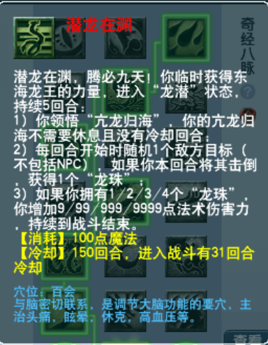 梦幻西游:老龙女千字分析!这次大改如何利好龙宫 梦幻西游:老龙女千字分析!这次大改如何利好龙宫