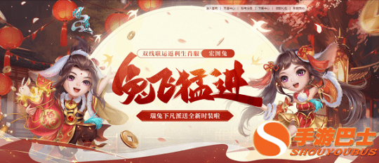 《问道》手游生肖大服狂撒福利，全新时装免费送