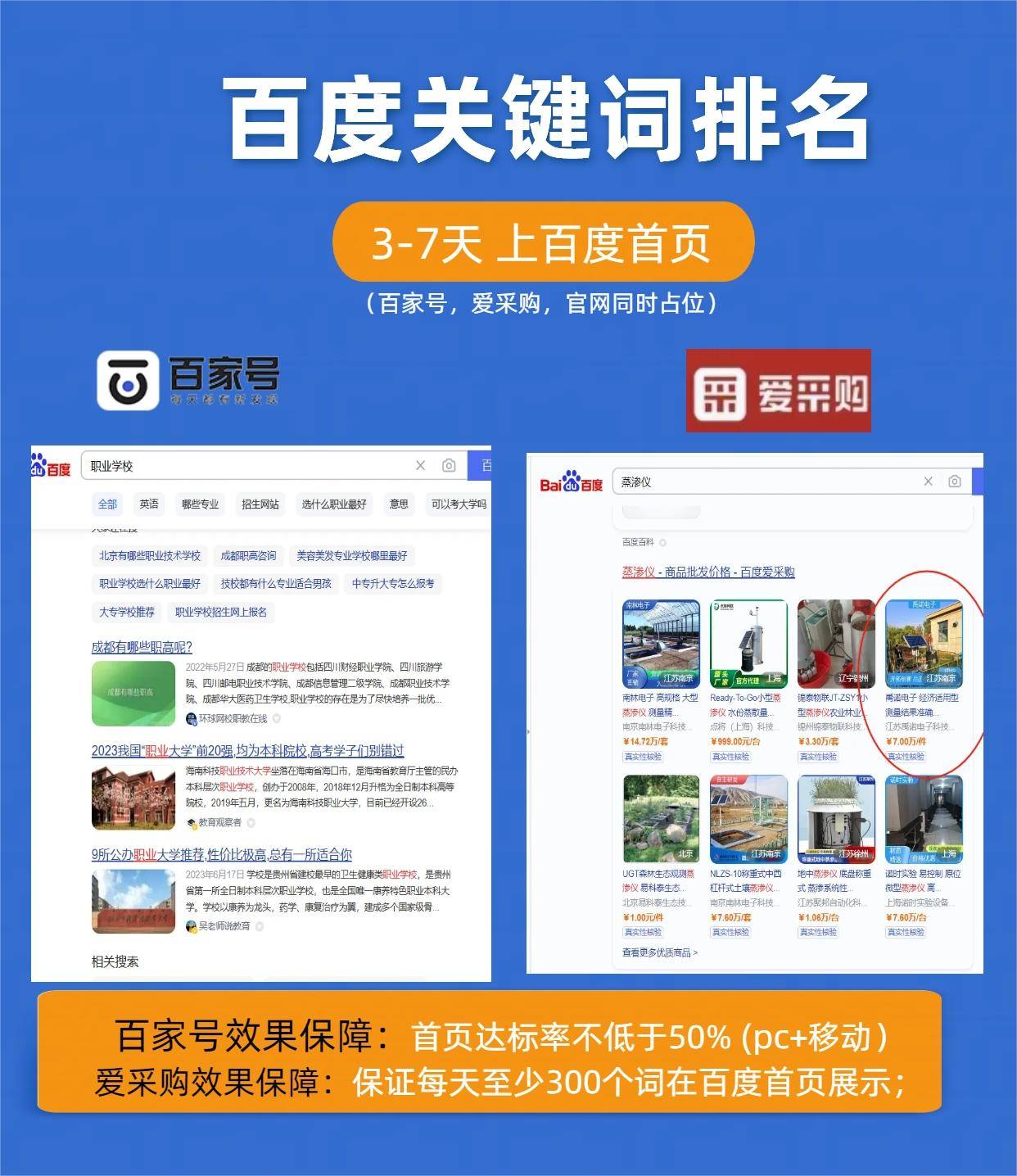 百家号怎么运营