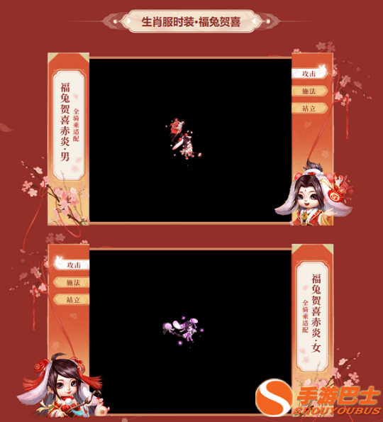 《问道》手游生肖大服狂撒福利，全新时装免费送