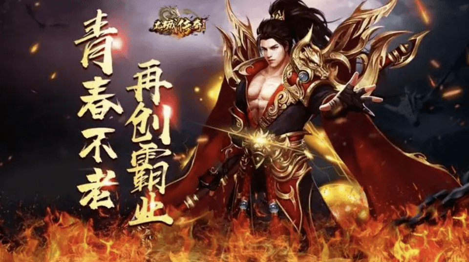 至尊传奇手游排行榜，好玩的至尊传奇手游推荐