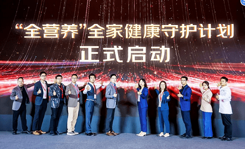 京东健康联合众多品牌 发布“全营养”健康守护计划(图3)