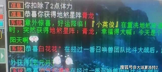 大话西游2：警惕！王银宝也有骗局，不仔细看，真有可能上当！