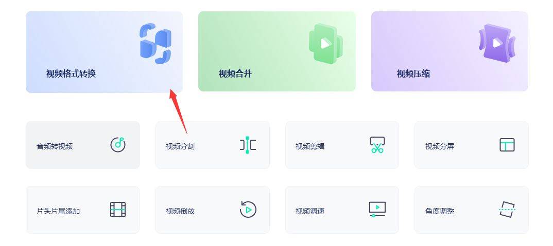 怎样把webm格式转为mp4?4个方法无损转换