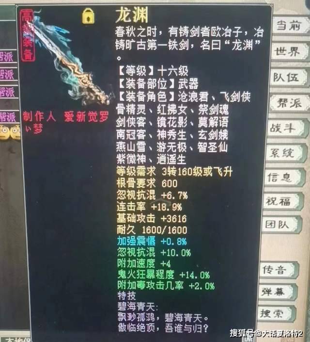 大话西游2：警惕！王银宝也有骗局，不仔细看，真有可能上当！