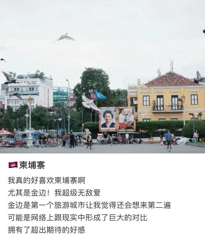 中国社交媒体出现柬埔寨旅游“好评潮”