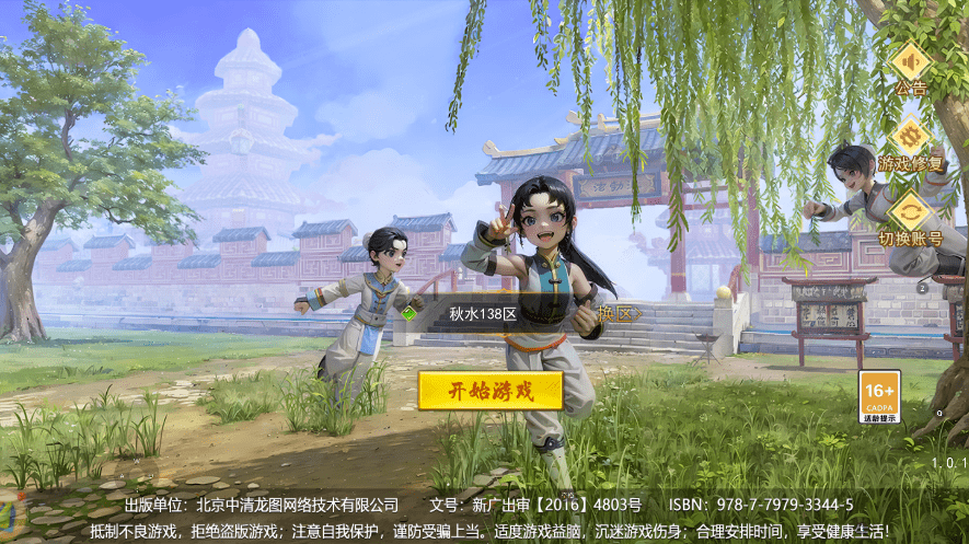 热血江湖——手游现状分析！