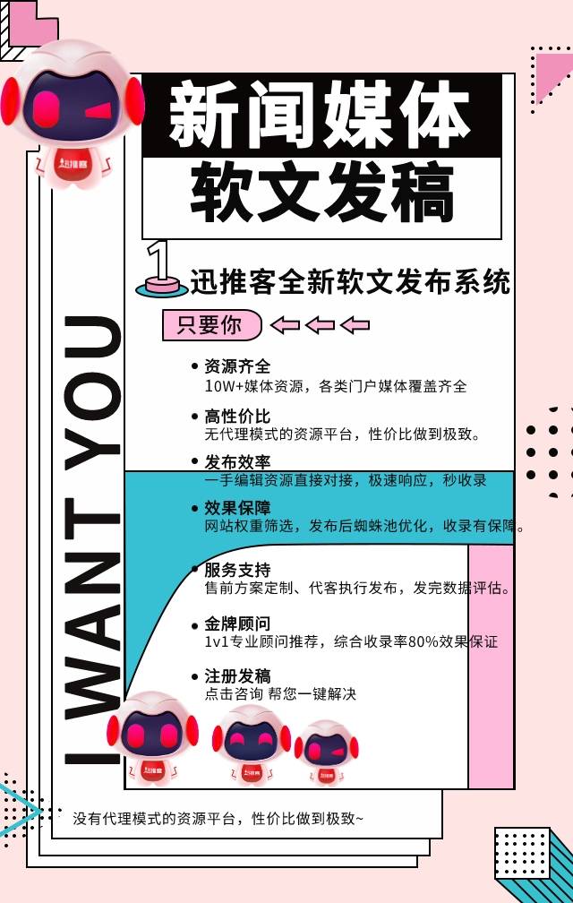 全国新闻媒体发稿平台，助力企业传播声音