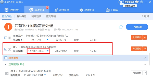 蓝牙耳机怎么连接电脑，附带教程以及问题处理