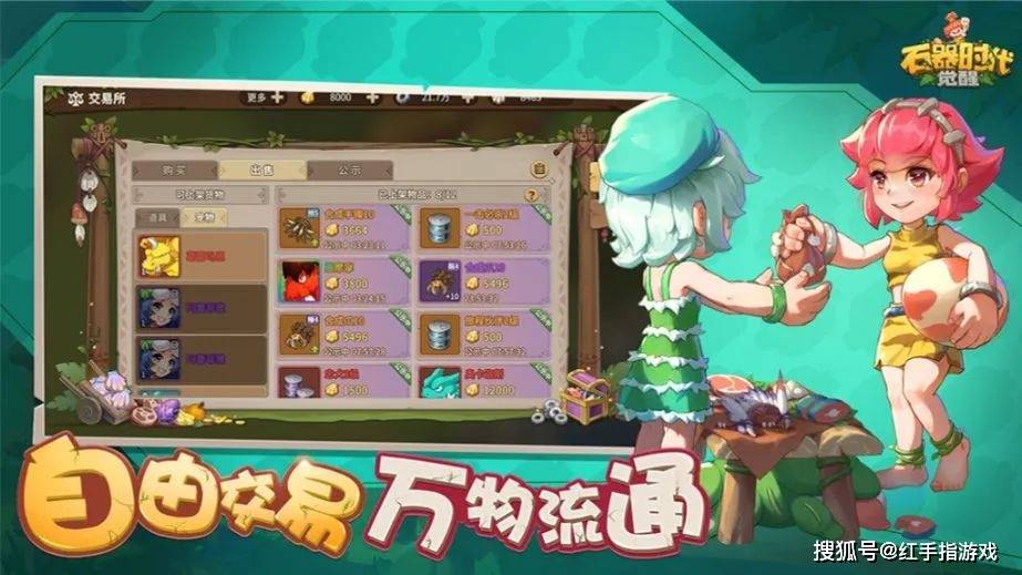 《石器时代：觉醒》搬砖型玩家发展攻略—万物皆可搬！