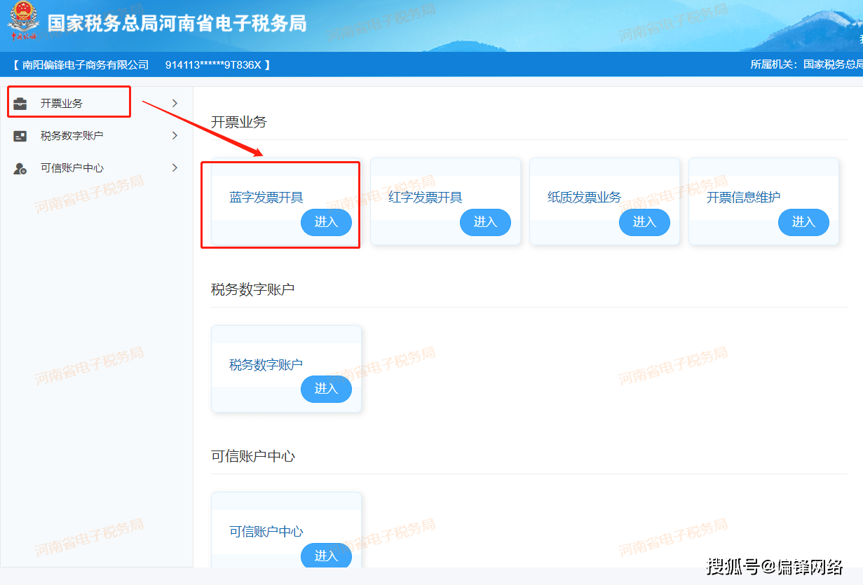 注册公司后发票怎么开具流程