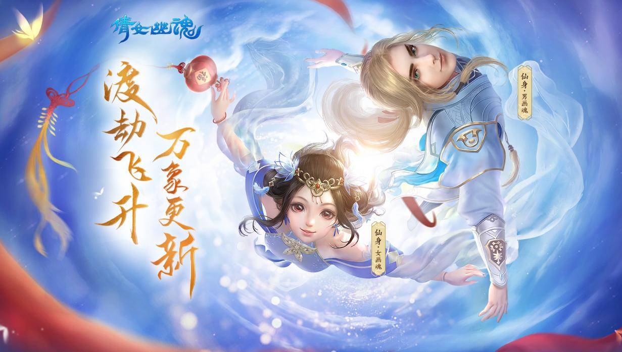 倩女幽魂职业推荐 倩女幽魂手游新手攻略