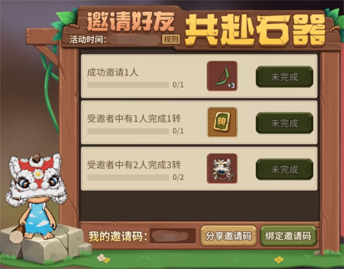 腾讯正版《石器时代:觉醒》今日全平台上线! 腾讯正版《石器时代:觉醒》今日全平台上线!