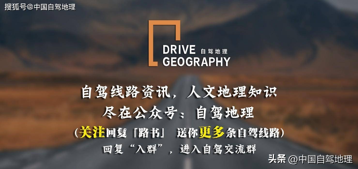 中国最滚烫的“极边第一城”，遍地宝藏！|中国自驾地理
