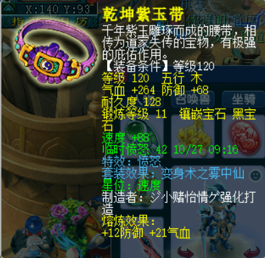 梦幻西游天科PK达人冷酷专访！打群雄逐鹿每年能赚2W左右