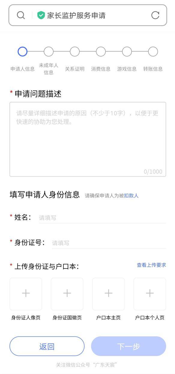 三、注意事项1、申请退款，只能由监护人发起，提交的资料需要有能证明关