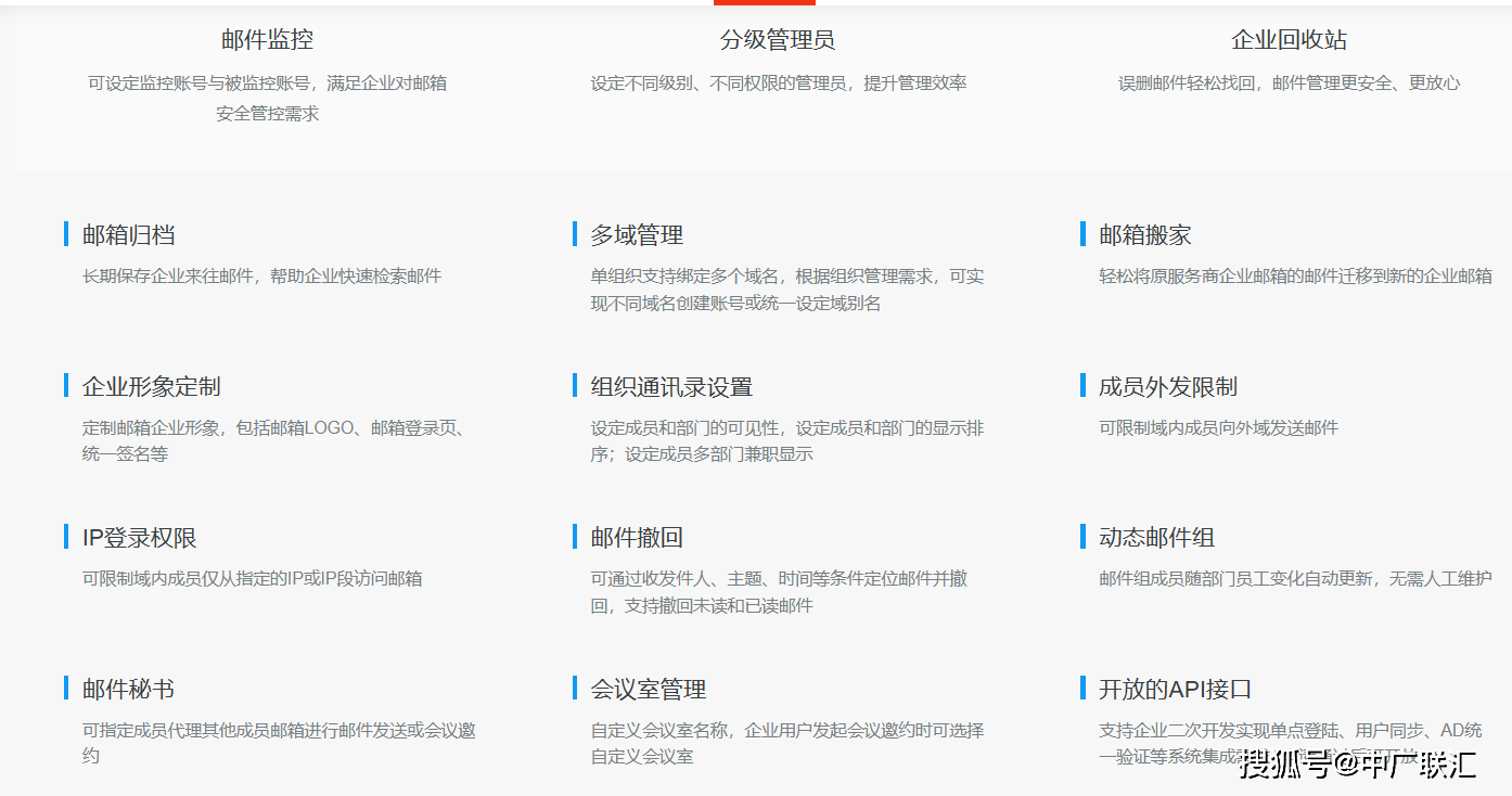 公司注册邮箱应该选择哪一种类型的邮箱