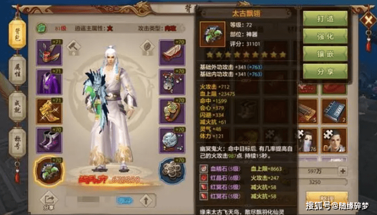 天龙八部手游点苍技能连招详解，天龙八部手游攻略大全