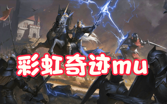 奇迹mu私服电脑版的游戏有哪些注意事项