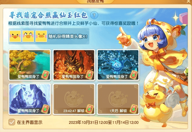 梦幻西游：有偿寻宠 只要参与100%必中奖