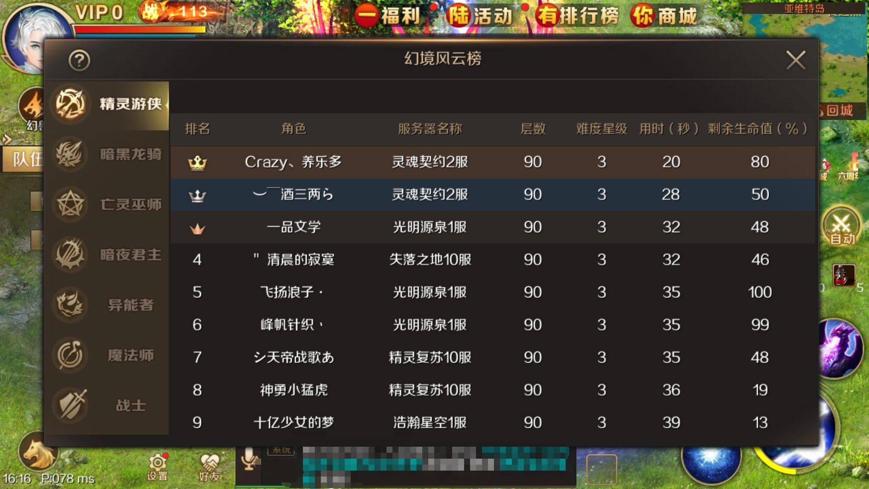 魔域手游圣灵幻境竞速赛解析，如何更快通关