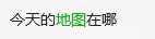 梦幻西游：有偿寻宠 只要参与100%必中奖