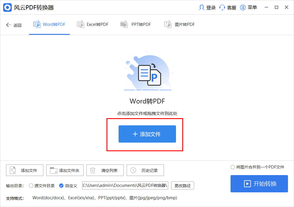 如何将word转换为pdf格式？这个教程看过就会！-第4张图片-冲锋网