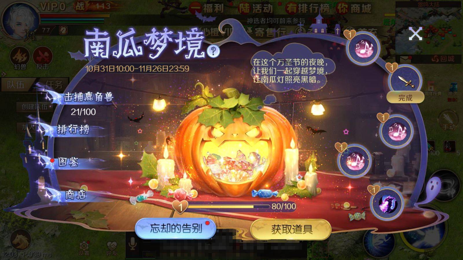 魔域手游南瓜梦境怎么玩?助你快速弄懂合成 魔域手游南瓜梦境怎么玩?助你快速弄懂合成
